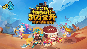 QQ Three Kingdoms stand-alone version encyclopedia