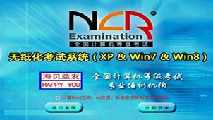 National Level 2 Computer Examination Complete Collection