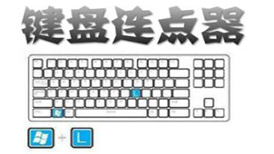 Keyboard dot connecter download-keyboard dot connecter software collection