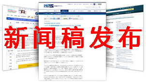 Press Release Collection