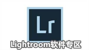 Lightroom Software Zone