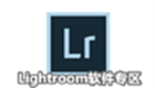 Lightroom Software Zone