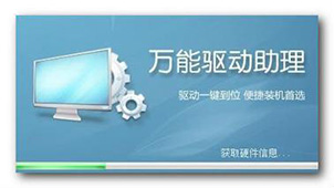 Universal Drive Assistant official website special topic