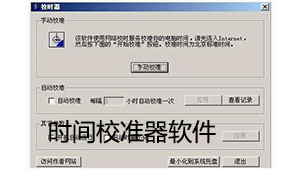 Time calibrator software