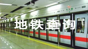 Shenzhen subway fare inquiry encyclopedia