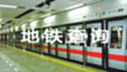 Shenzhen subway fare inquiry encyclopedia