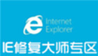 IE Repair Master Zone