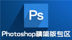 Photoshop area