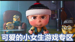 Cute little girl games area