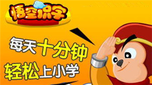 Wukong Literacy Software Zone