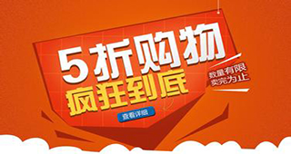 Taobao Marketing Software Special Topic