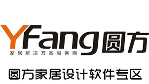 Yuanfang Home Design Software Zone