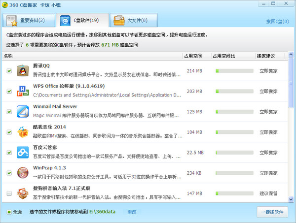 360c disk moving independent version