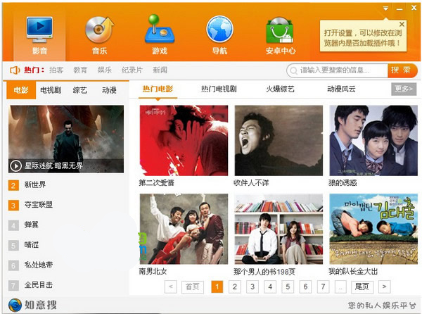 Ruyi search screenshot