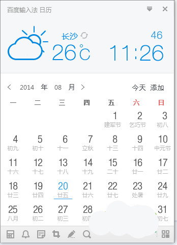 Baidu input method calendar screenshot