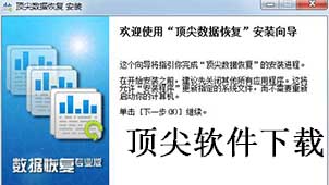 Top software downloads