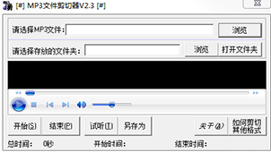 MP3 file cutter topic