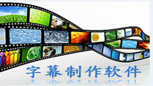 Special topic on subtitle production software