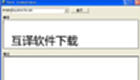 Inter-translation software download