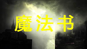 Encyclopedia of magic books