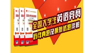 Complete official website of College English Competition