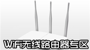 WiFi wireless router area