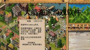 Navigator game software download