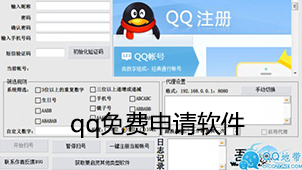 QQ free application software download