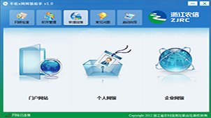 Fengshou e-network software special topic