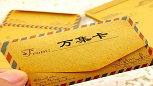 Wanji card collection