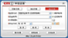 CITIC Securities software download directory