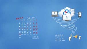 Baidu calendar encyclopedia