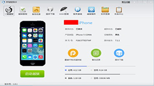 PP Assistant Jailbreak Edition Collection