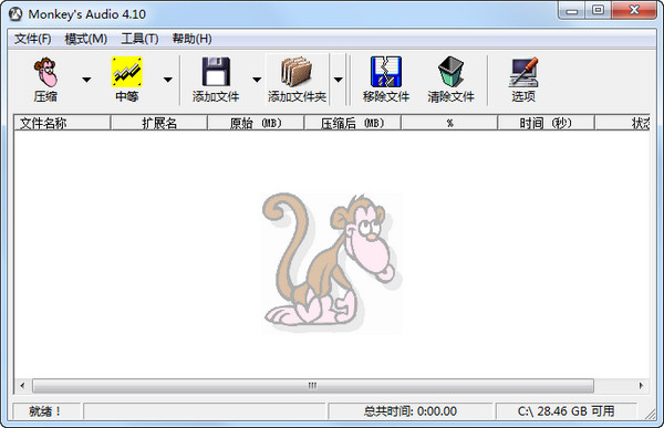 APE compression software MonkeysAudio