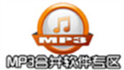 Mp3 merger software area