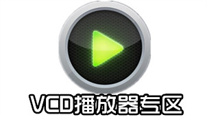 VCD player software download-vcd player software collection