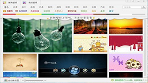 Sogou wallpaper download collection