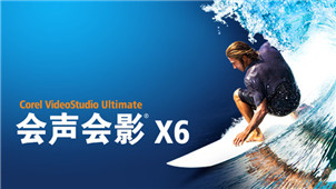 VideoStudio X6 Software Zone