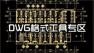 DWG format tool area