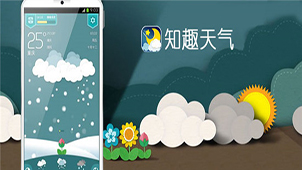 Zhiqu weather software special topic