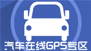 Car Online GPS Zone