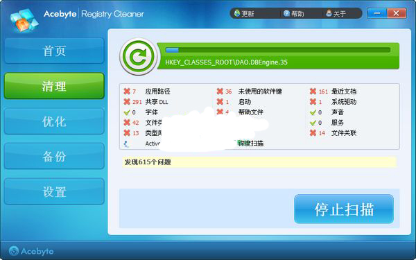 Screenshot of registry cleaning and repair software AcebyteRegistry