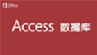 Access database area