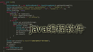 java programming software download