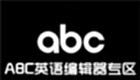 ABC English Editor Zone
