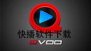 Qvod software download