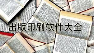 Complete collection of publishing and printing software