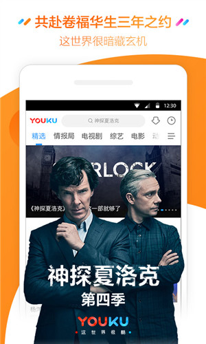 Screenshot of Youku Video Player