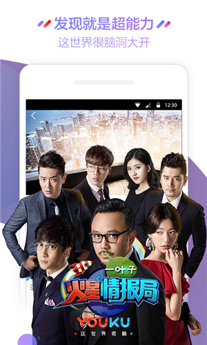 Screenshot of Youku Video Player