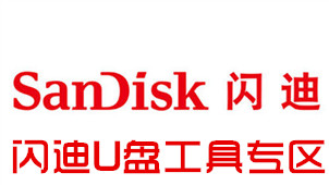 SanDisk U Disk Tool Zone